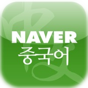 네이버 중한사전 – Naver Chinese-Korean Dictionary