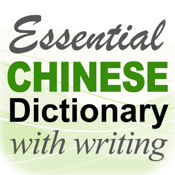 Essential Chinese Dictionary with Writing (English) powered by FLTRP