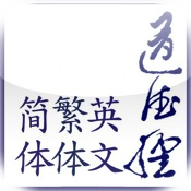 Tao te Ching By Lao Tzu ( English, 道德經,道德经, 中文简体,中文繁体)