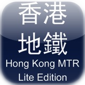 Hong Kong Metro MTR Free Edition
