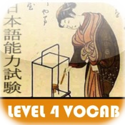 Japanese Language Proficiency Test (JLPT) N5 Vocabulary