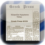 Greek Press